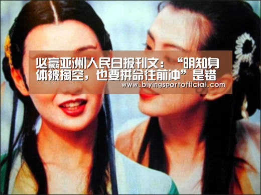 必赢亚洲