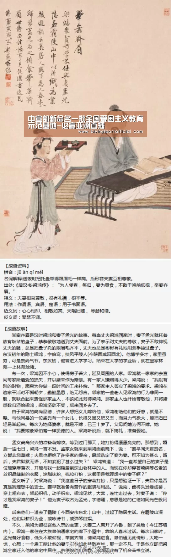 中宣部新命名一批全国爱国主义教育示范基地-必赢亚洲直播(图1) 必赢亚洲