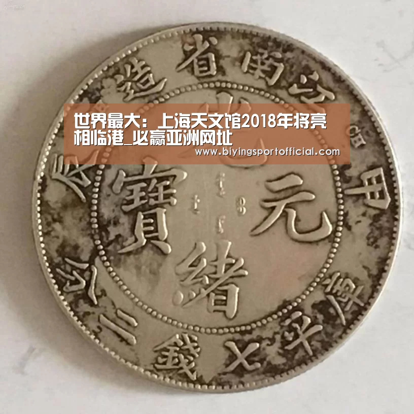 必赢亚洲直播