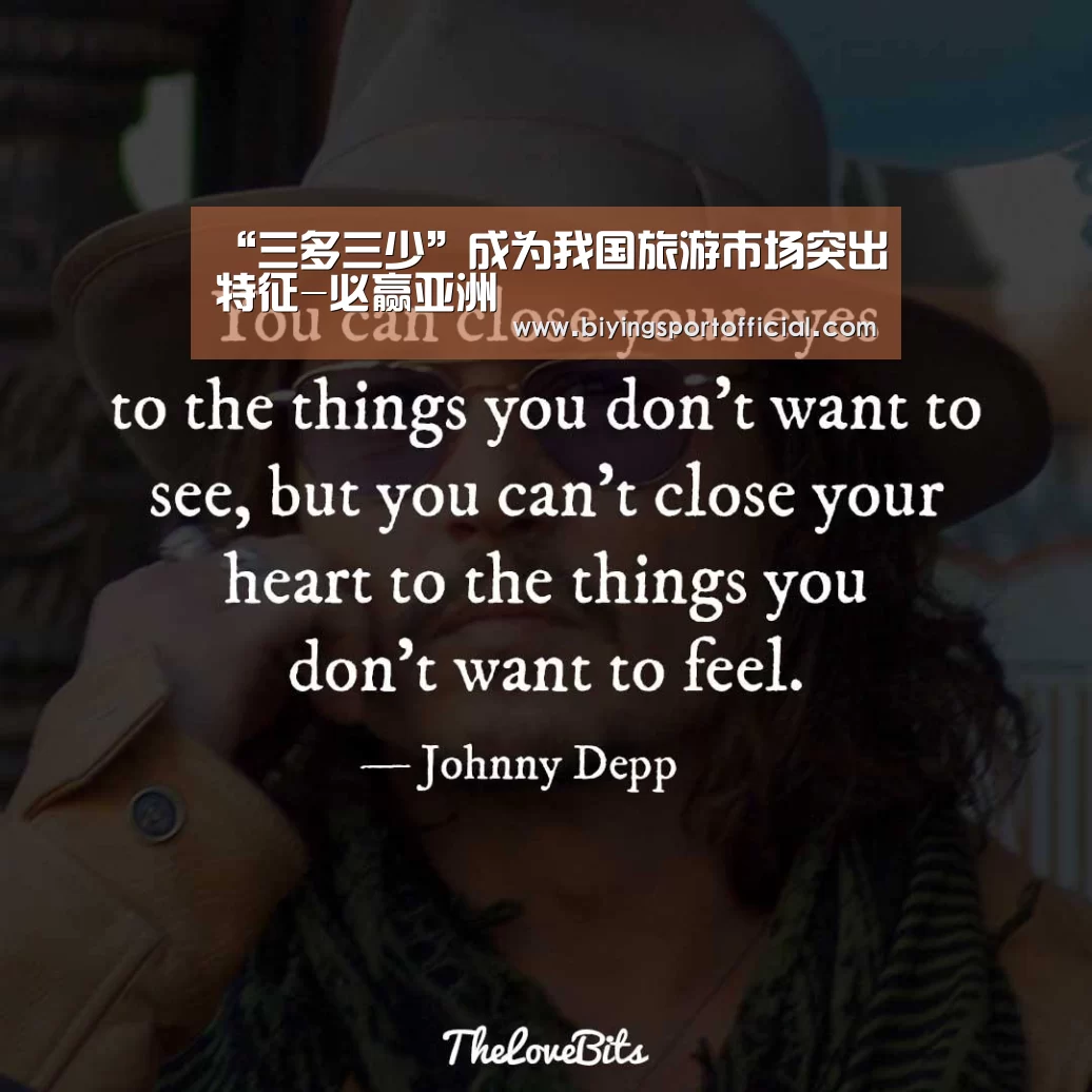 “三多三少”成为我国旅游市场突出特征-必赢亚洲(图2) 必赢亚洲网址