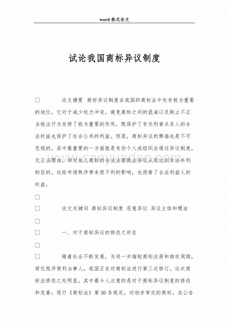 “三多三少”成为我国旅游市场突出特征-必赢亚洲(图3) 必赢亚洲直播