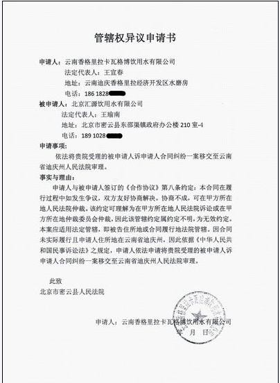 必赢亚洲网址:机械工业第六设计研究院有限公司中标遂平县道路桥梁EPC项目(图1) 必赢亚洲网址