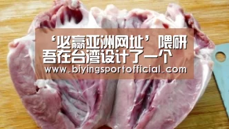 ‘必赢亚洲网址’隈研吾在台湾设计了一个木棚,还可以做演出场所(图2) 必赢亚洲直播