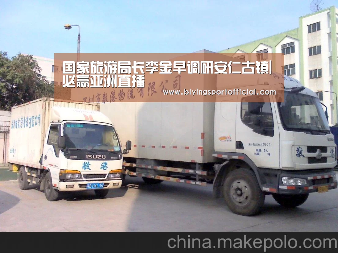 国家旅游局长李金早调研安仁古镇|必赢亚洲直播(图3) 必赢亚洲