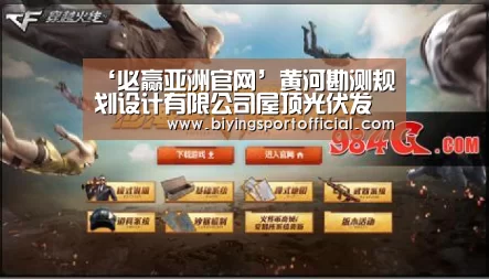 ‘必赢亚洲官网’黄河勘测规划设计有限公司屋顶光伏发电示范项目成功并网发电(图2) 必赢亚洲