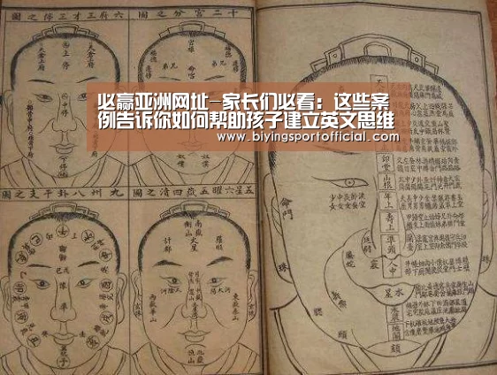 必赢亚洲网址-家长们必看:这些案例告诉你如何帮助孩子建立英文思维?(图4) 必赢亚洲网址