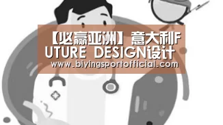 【必赢亚洲】意大利FUTURE DESIGN设计公司访问天大设计总院(图3) 必赢亚洲直播