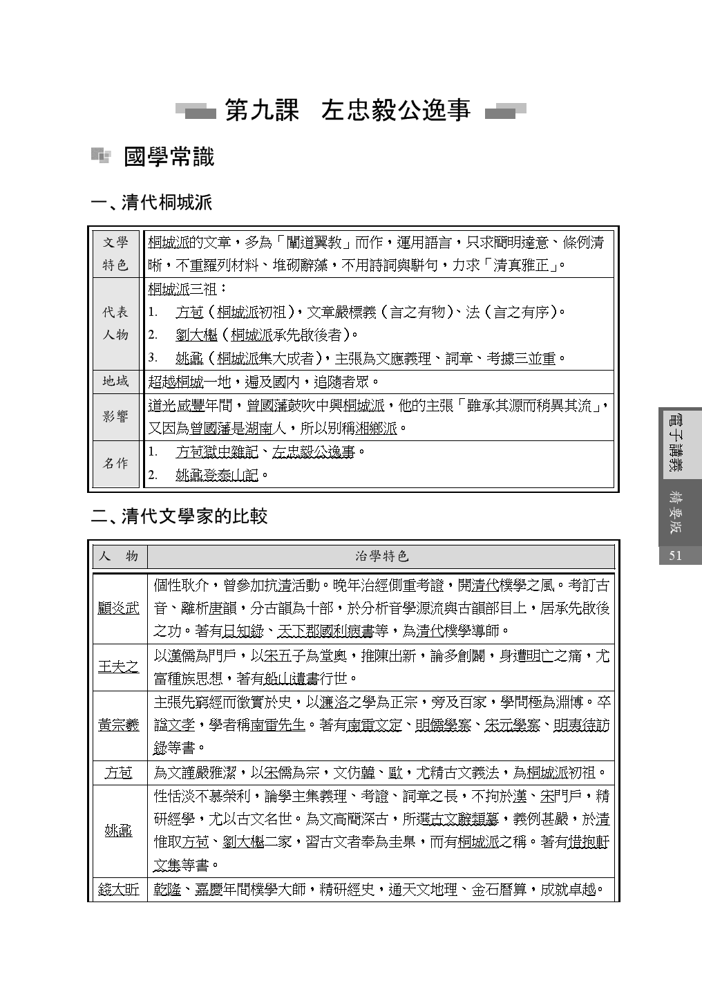 如果孩子不够优秀,该如何教育?育人先育己!|必赢亚洲直播(图2) 必赢亚洲