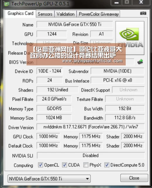 【必赢亚洲网址】哥伦比亚波哥大政府办公楼的设计竞赛结果出炉(图4) 必赢亚洲官网