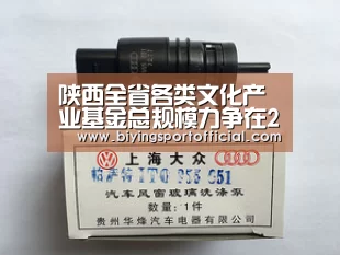 陕西全省各类文化产业基金总规模力争在2021年达到200亿元‘必赢亚洲官网’(图1) 必赢亚洲网址