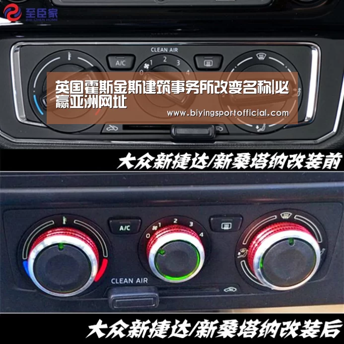 英国霍斯金斯建筑事务所改变名称|必赢亚洲网址(图2) 必赢亚洲