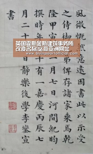 英国霍斯金斯建筑事务所改变名称|必赢亚洲网址(图3) 必赢亚洲官网